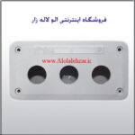 جعبه سه خانه خالی ماهان الکتریک جعبه سه خانه خالی ماهان الکتریک