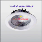 چراغ-پنلی-cob-توکار-10-وات-افراتاب-سری-تایتان-مدل-af-cd-10w