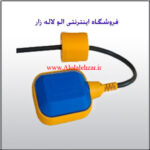 فلوتر مکانیکی (کابل 2 متری)